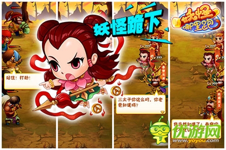 爆笑取經(jīng)之旅《妖怪哪里跑》10月22日首測(cè)