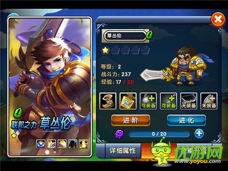 《小學(xué)生聯(lián)盟》評(píng)測(cè)：玩法豐富 擼味十足