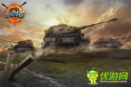 特訊：《3D坦克爭(zhēng)霸》即將開啟WP版本