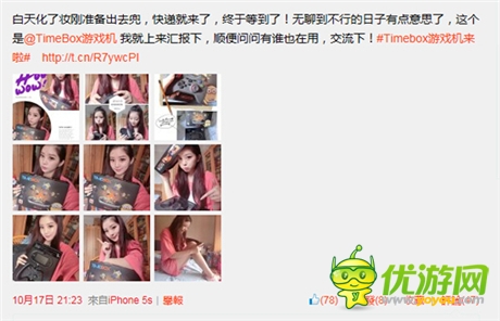 TIMEBOX：美女VS游戲 圓天下宅男夢