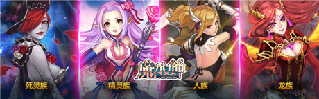 首創(chuàng)女神策略對戰(zhàn)《魔力女神》PK歐美大作