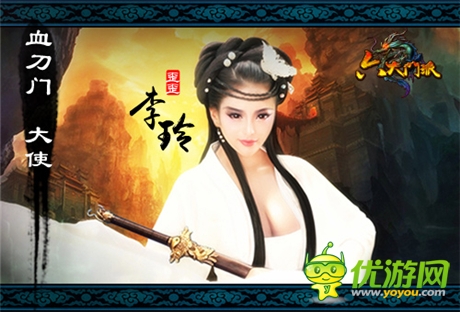 李玲《六大門派》絕艷靜態(tài)電影花絮曝光