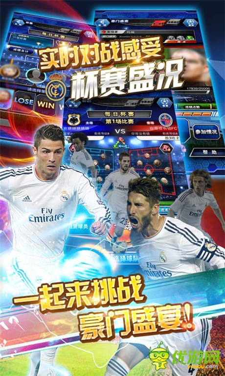 上演世紀(jì)大戰(zhàn)《冠軍11人》安卓版勁爆上線