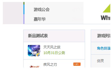 天天風之旅公測時間確定10月31日