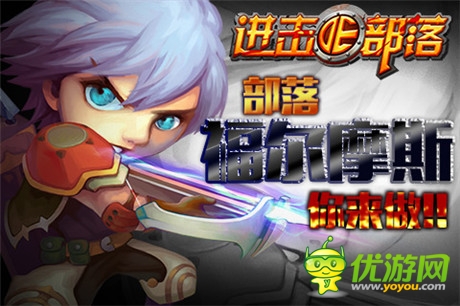 全民猜更新《進(jìn)擊的部落》邀你來做部落福爾摩斯