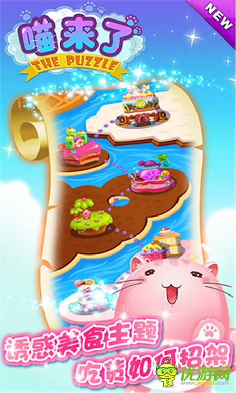 萌萌噠!最有愛三消《喵來了》首爆