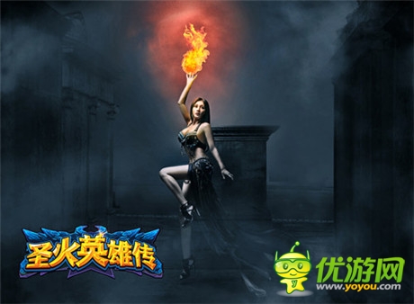 戲說(shuō)《圣火英雄傳》姐姐來(lái)毀希臘神話了