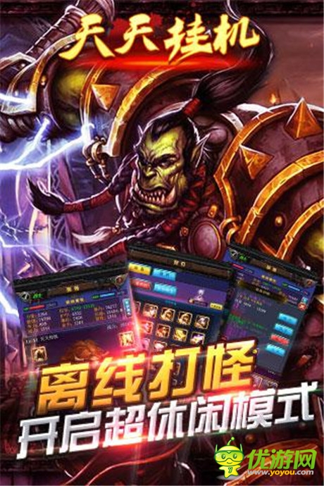 萬圣節(jié)前奏《天天掛機》四大活動給力來襲