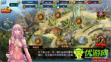 尋找馴龍高手《龍之騎士團》將啟動明星代言