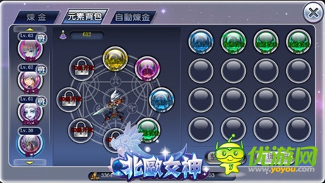 人生苦短必須 《北歐女神》煉金系統(tǒng)