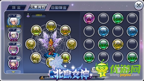 人生苦短必須 《北歐女神》煉金系統(tǒng)