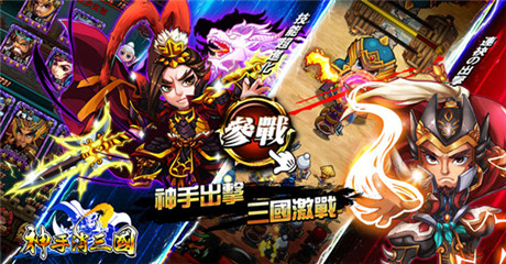 鬧市人體燈箱奪眼球《三國(guó)志亂消》繁體版登陸臺(tái)灣