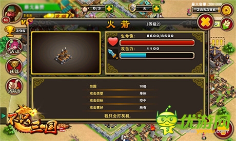 打飛機(jī)神器《不只三國》火箭王者歸來