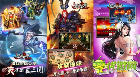 史詩國戰(zhàn)手機游戲《三國名將》新版本即將拉轟上線