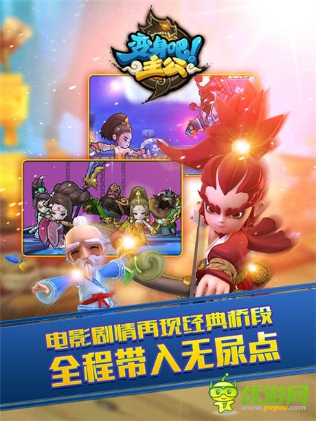  西山居發(fā)布首款自研卡牌《變身吧主公》11月測試