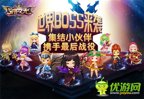 大戰(zhàn)一觸即發(fā)《守護(hù)之光》世界BOSS來襲