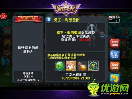 大戰(zhàn)一觸即發(fā)《守護(hù)之光》世界BOSS來襲