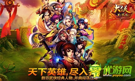 戰(zhàn)無(wú)不勝《大俠別囂張》抽卡系統(tǒng)詳解