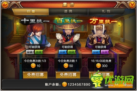 戰(zhàn)無(wú)不勝《大俠別囂張》抽卡系統(tǒng)詳解