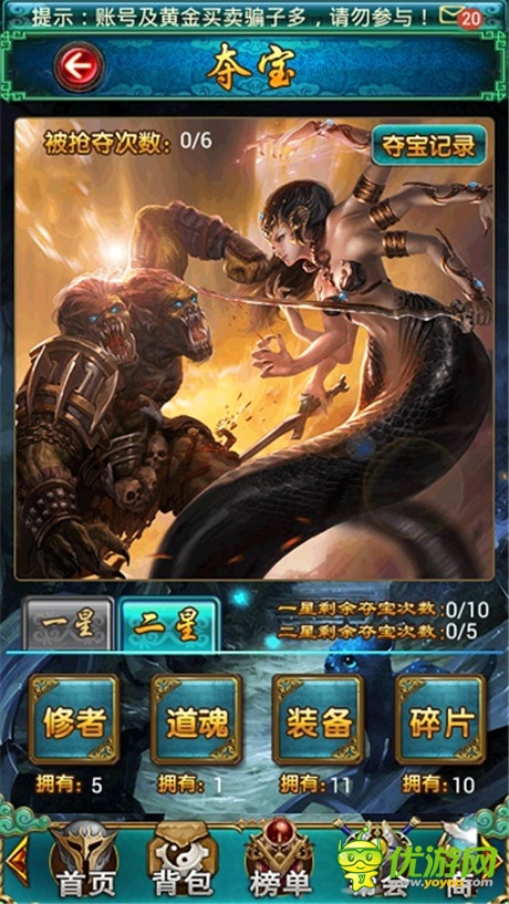 勝者為王《太古》PK系統(tǒng)簡介