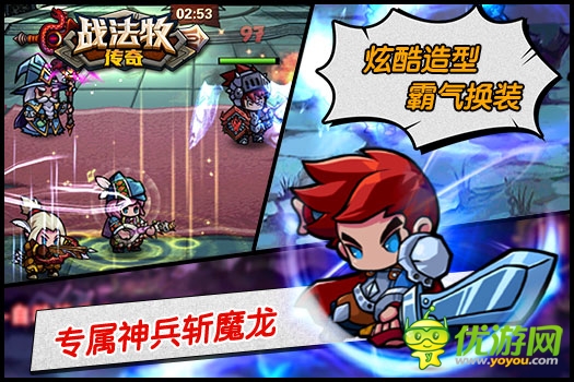 戰(zhàn)法牧傳奇截圖欣賞