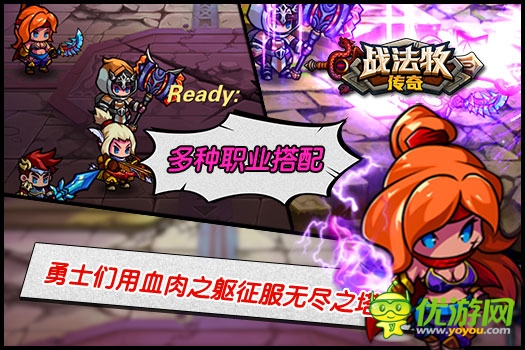 戰(zhàn)法牧傳奇截圖欣賞