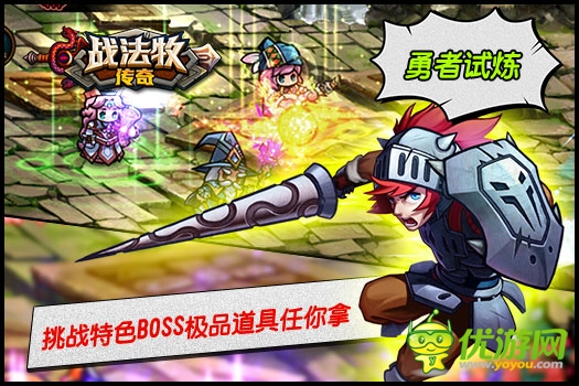 戰(zhàn)法牧傳奇截圖欣賞