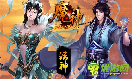 弒神屠魔誰爭鋒《魔神》職業(yè)修仙誰最強(qiáng)