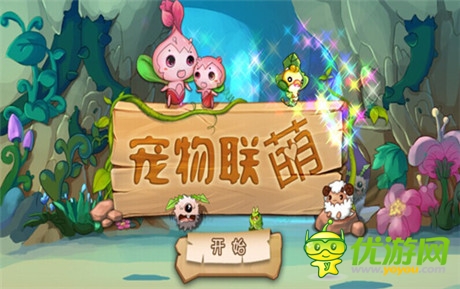 報(bào)應(yīng)的時(shí)候到了《寵物聯(lián)萌》驚現(xiàn)怪獸生產(chǎn)線