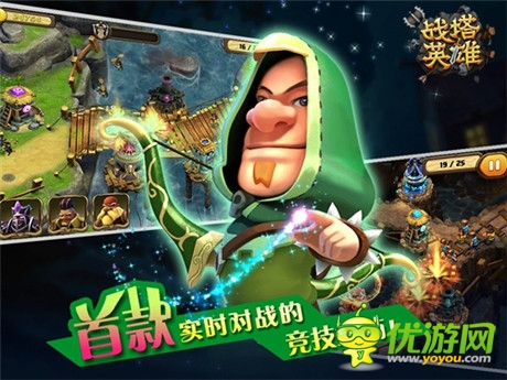 迷霧中的戰(zhàn)爭《戰(zhàn)塔英雄》革命性場景系統(tǒng)