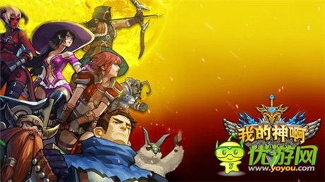 S4大賽落下帷幕《OMG我的神啊》上線在即