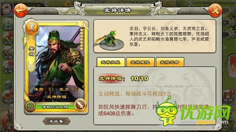 將星云集《君臨天下》五虎上將全揭秘