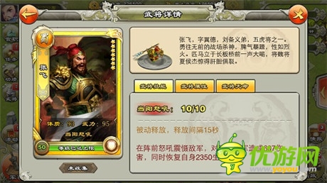 將星云集《君臨天下》五虎上將全揭秘