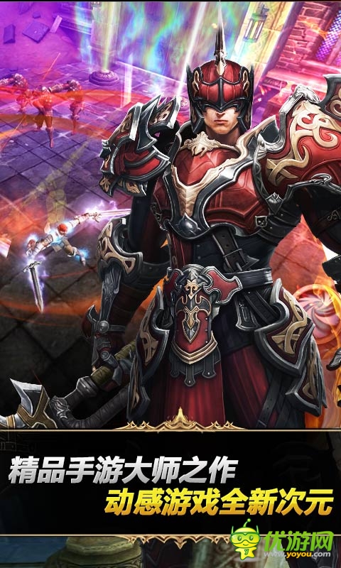 鋼鐵騎士團(tuán)截圖欣賞