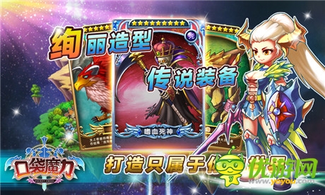 三界歷史由你改寫《口袋魔力》十月底引爆內(nèi)測