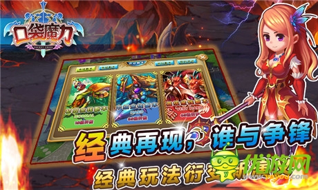 三界歷史由你改寫《口袋魔力》十月底引爆內(nèi)測