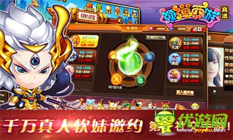 找妹子去哪里?當(dāng)然選手游《彈彈西游》