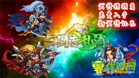 武將猜猜看《三國(guó)志亂消》未來(lái)將領(lǐng)原畫曝光