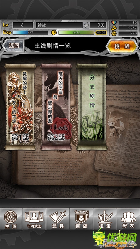 二次元全民挑戰(zhàn)《萬(wàn)千回憶》新版本解密