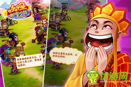 賣(mài)萌耍賤打妖怪《妖怪哪里跑》今日火爆開(kāi)測(cè)