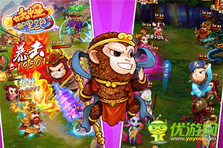 賣(mài)萌耍賤打妖怪《妖怪哪里跑》今日火爆開(kāi)測(cè)