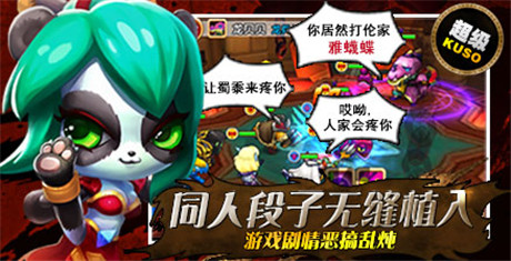 100%還原Q萌魔獸RPG《超級(jí)MT》今日iOS上架