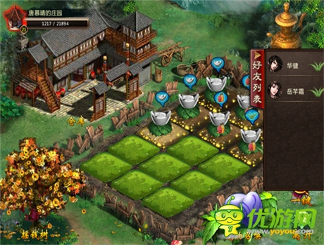 莊園圓你修仙夢《魔神》帶你超越帶你飛