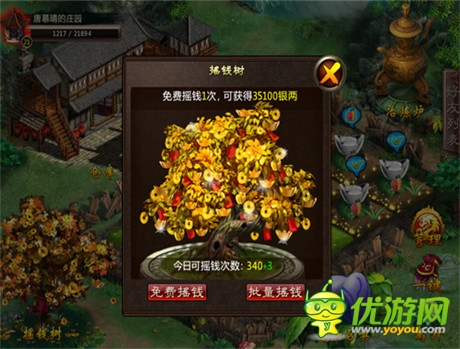 莊園圓你修仙夢《魔神》帶你超越帶你飛