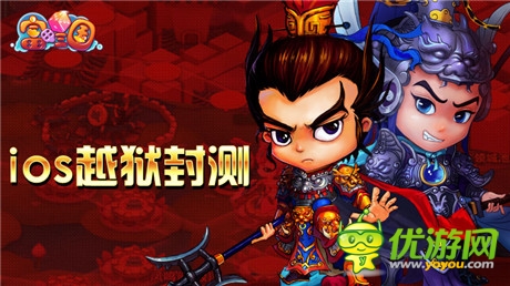 一骰定江山《富甲三國》今日開啟封測