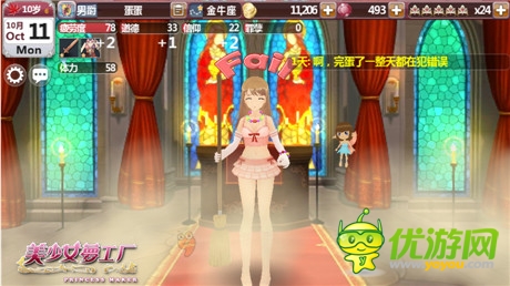 美女求“包養(yǎng)”《美少女夢(mèng)工廠》萌妹子養(yǎng)成樂(lè)趣多