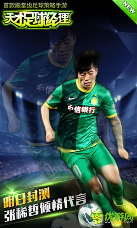 豪禮送不?！短觳抛闱蚪?jīng)理》明日安卓封測(cè)