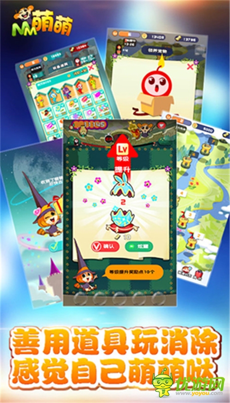 韓風消除手游《萌萌》即將獨家首發(fā)米聊平臺