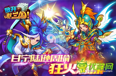 《放開那三國》跨服賽逆天輸出武將TOP10