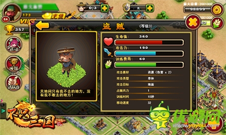 搶不如偷《不只三國》猥瑣流玩法曝光